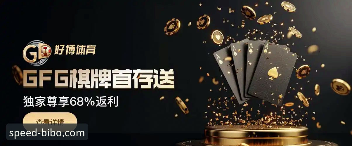 必博官方网站极速登录 vs 传统入口：老用户实测bibo体育平台入口的三大核心差异